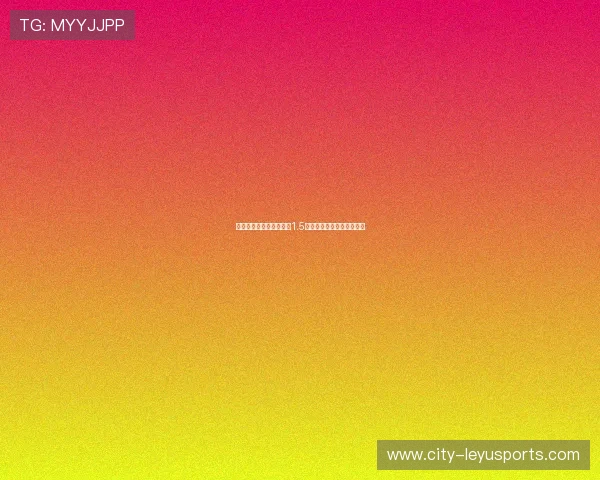 欧洲夏窗重磅！皇马豪掷1.5亿欧元签下法甲中场超新星